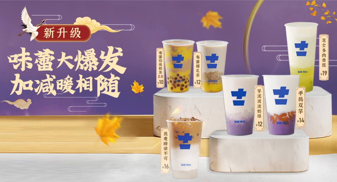 贝博BB茶饮|奶茶加盟店人气积累有哪些好方法？
